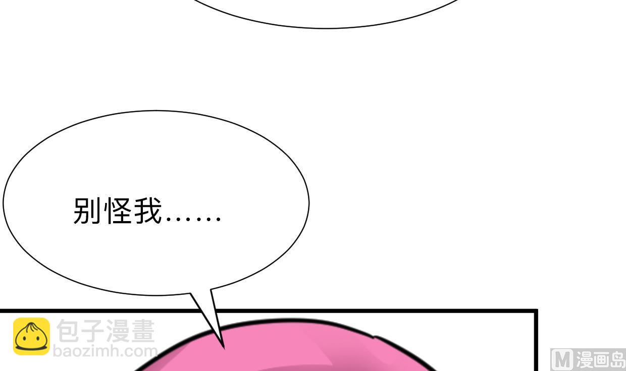 🍜养个少主斗渣男 第304话 疯魔的妖术 第27页