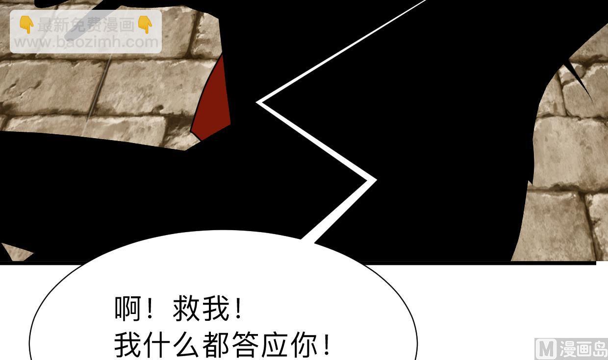 🍜养个少主斗渣男 第304话 疯魔的妖术 第3页