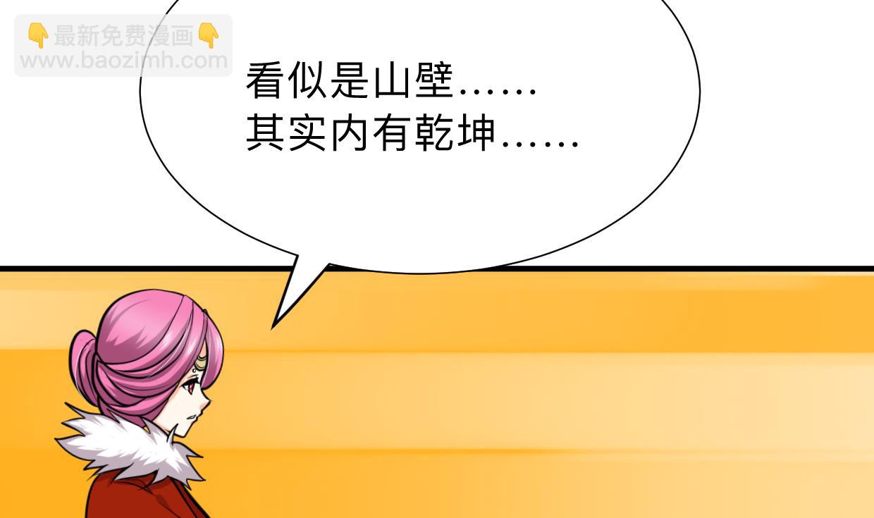 🍜养个少主斗渣男 第304话 疯魔的妖术 第32页