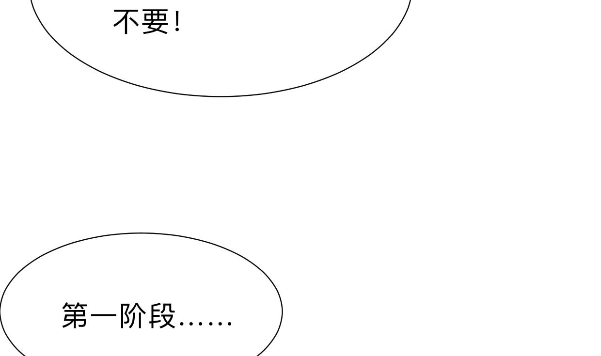 🍜养个少主斗渣男 第304话 疯魔的妖术 第4页