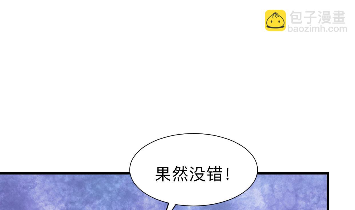 🍜养个少主斗渣男 第304话 疯魔的妖术 第44页