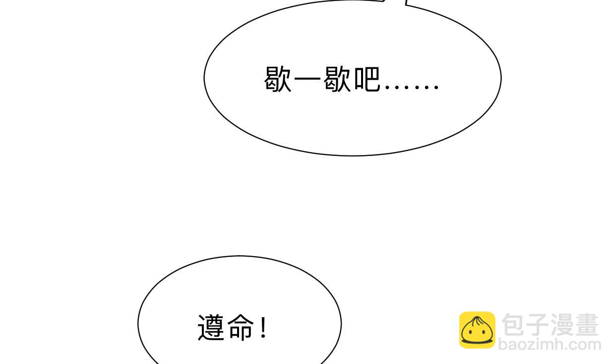 🍜养个少主斗渣男 第304话 疯魔的妖术 第7页