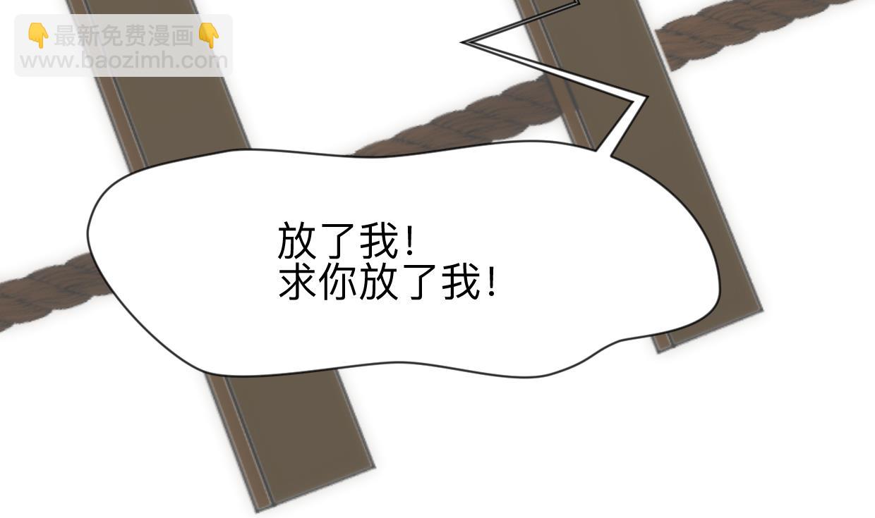 🍜养个少主斗渣男 第306话 幻境之梦 第14页