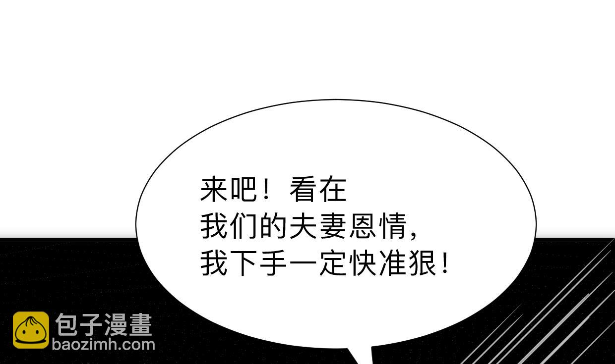 🍜养个少主斗渣男 第306话 幻境之梦 第16页