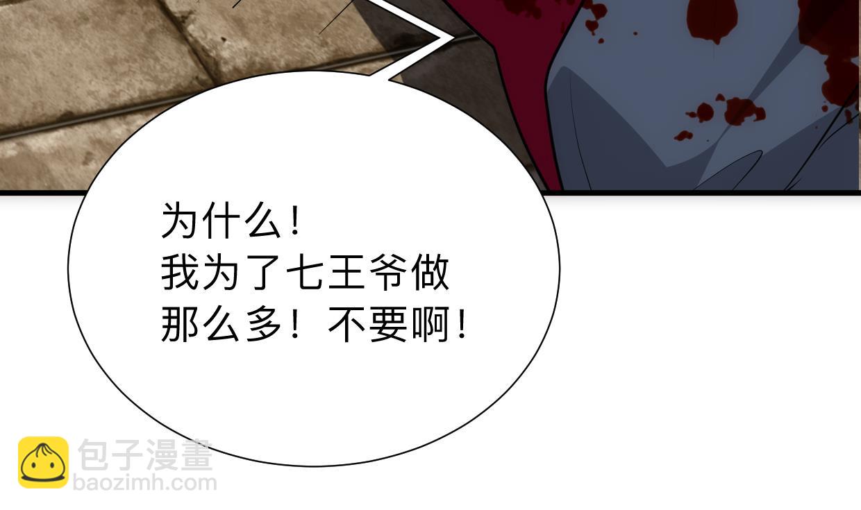 🍜养个少主斗渣男 第306话 幻境之梦 第20页