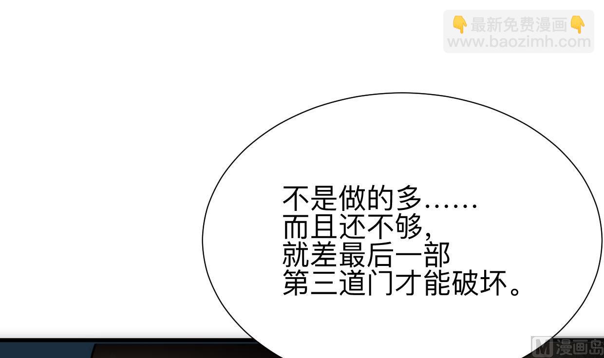 🍜养个少主斗渣男 第306话 幻境之梦 第21页