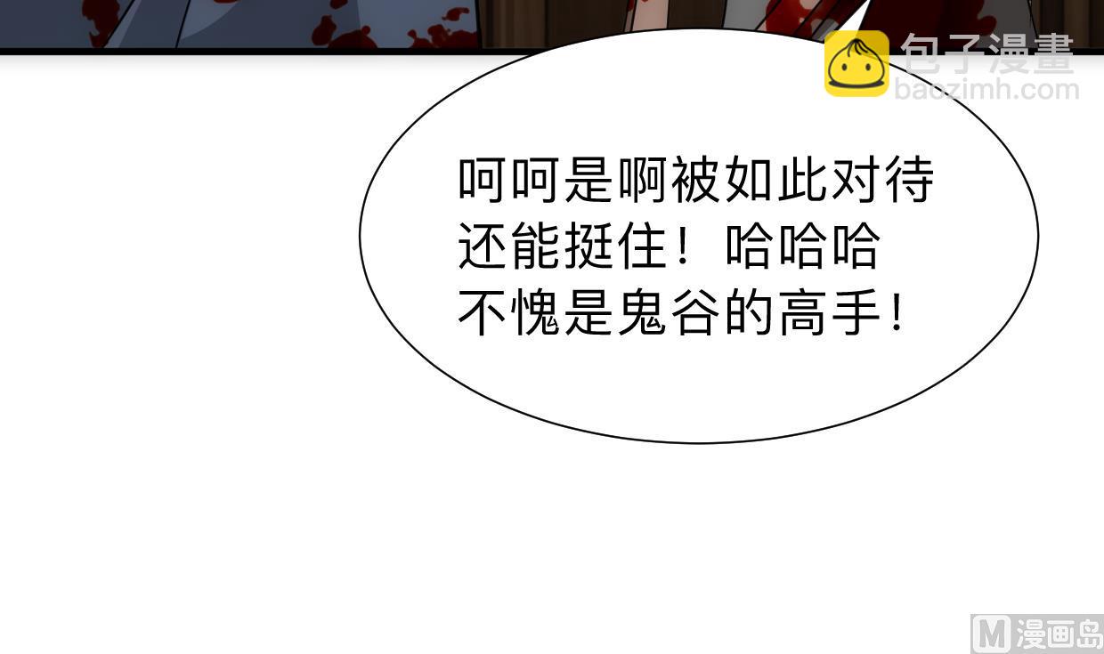 🍜养个少主斗渣男 第306话 幻境之梦 第36页