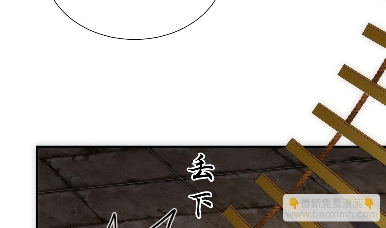🍜养个少主斗渣男 第306话 幻境之梦 第4页