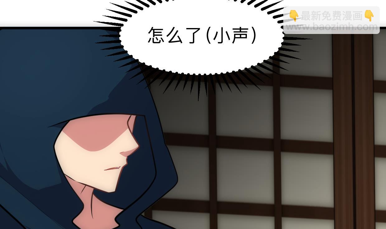 🍜养个少主斗渣男 第306话 幻境之梦 第43页
