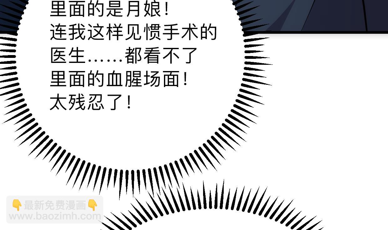 🍜养个少主斗渣男 第306话 幻境之梦 第46页