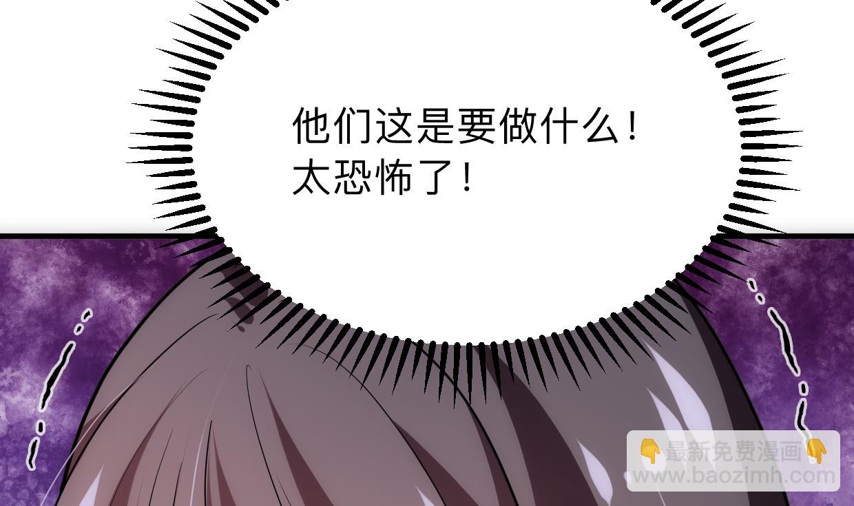 🍜养个少主斗渣男 第306话 幻境之梦 第47页