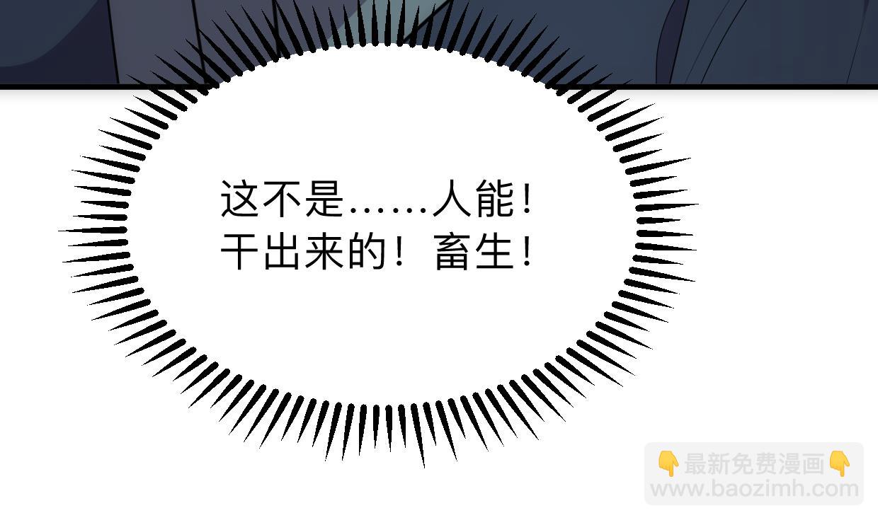 🍜养个少主斗渣男 第306话 幻境之梦 第50页