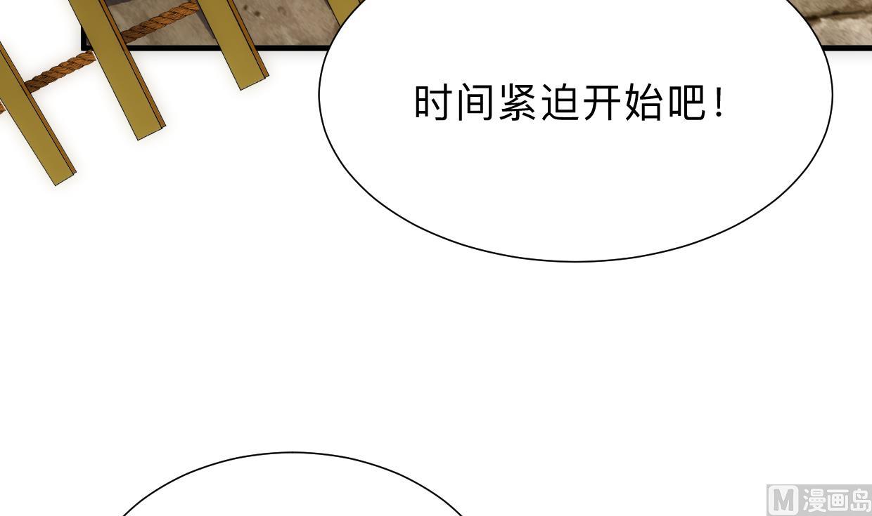 🍜养个少主斗渣男 第306话 幻境之梦 第6页