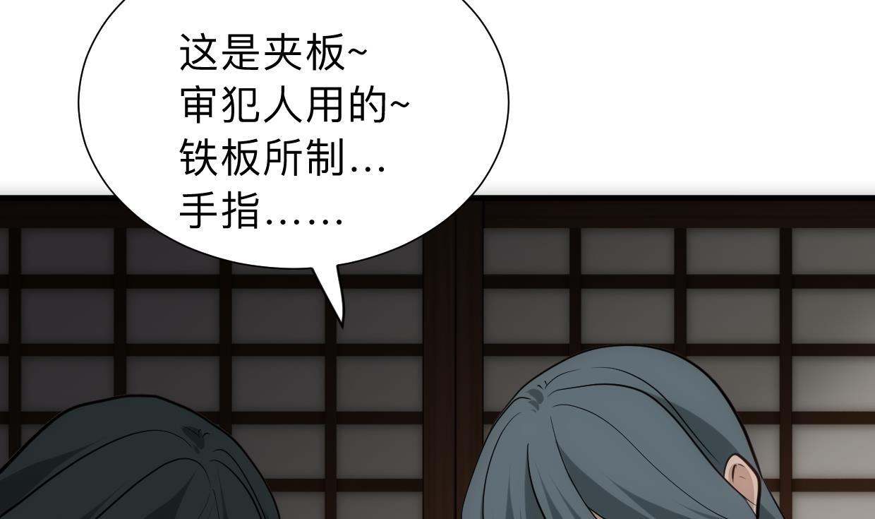 🍜养个少主斗渣男 第306话 幻境之梦 第7页