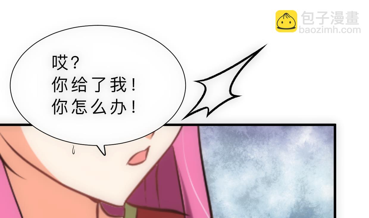 🍜养个少主斗渣男 第308话 孽债 第11页
