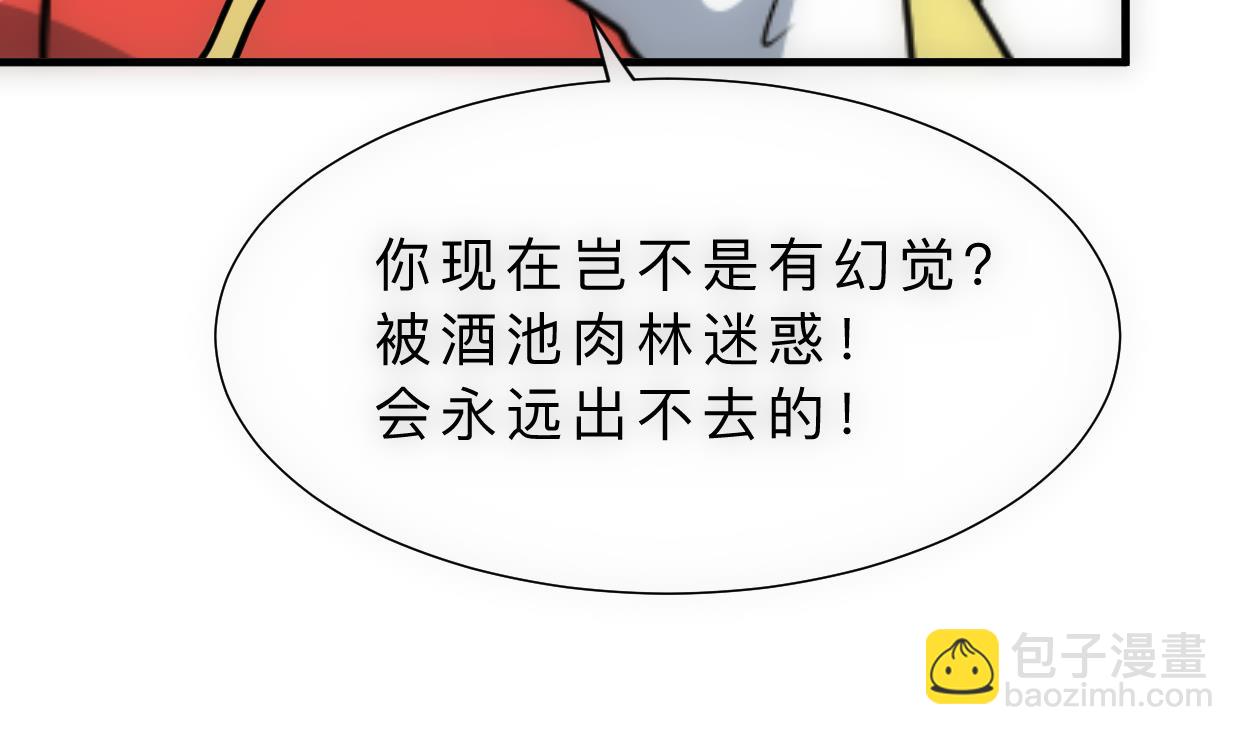 🍜养个少主斗渣男 第308话 孽债 第13页