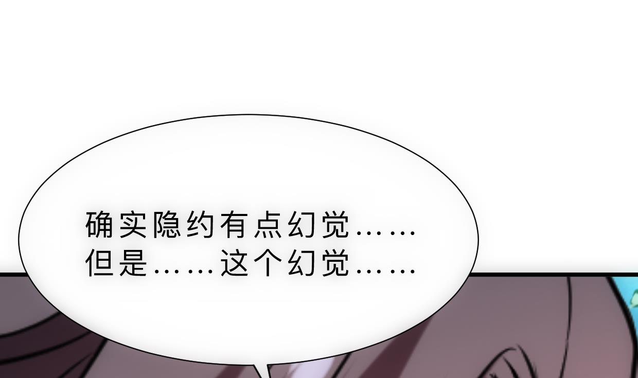 🍜养个少主斗渣男 第308话 孽债 第14页