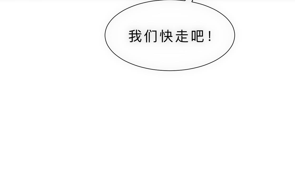 🍜养个少主斗渣男 第308话 孽债 第26页
