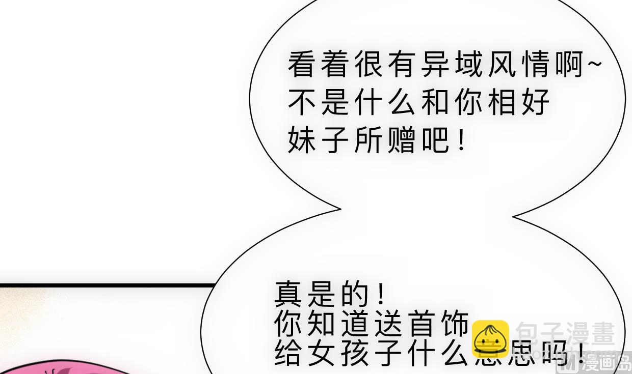 🍜养个少主斗渣男 第308话 孽债 第3页
