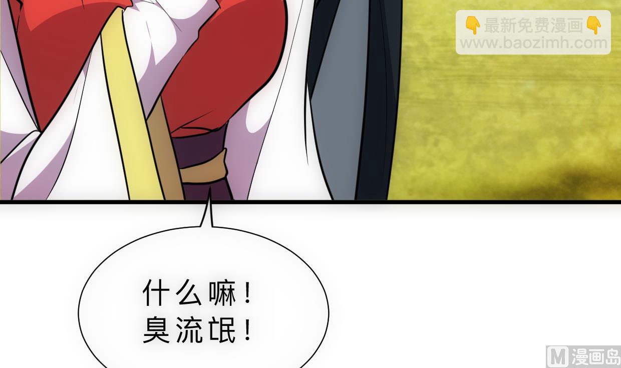🍜养个少主斗渣男 第308话 孽债 第30页