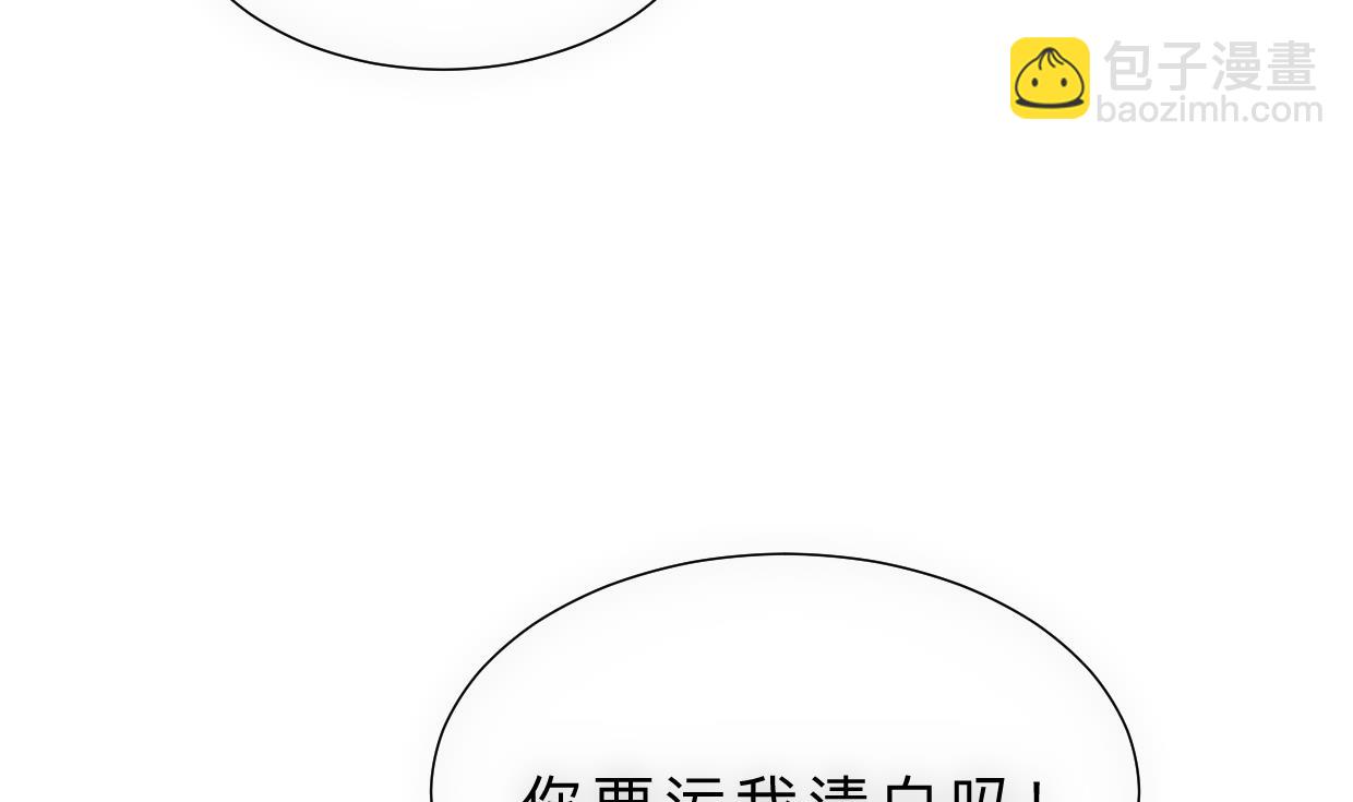 🍜养个少主斗渣男 第308话 孽债 第31页