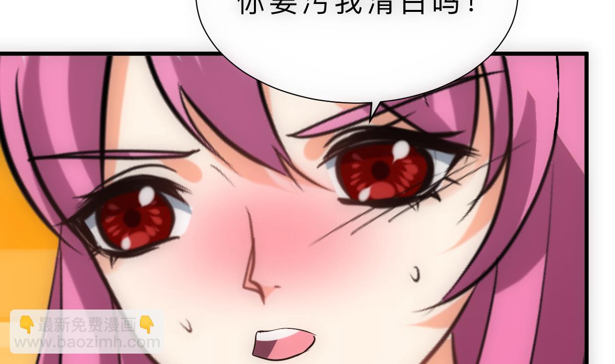 🍜养个少主斗渣男 第308话 孽债 第32页