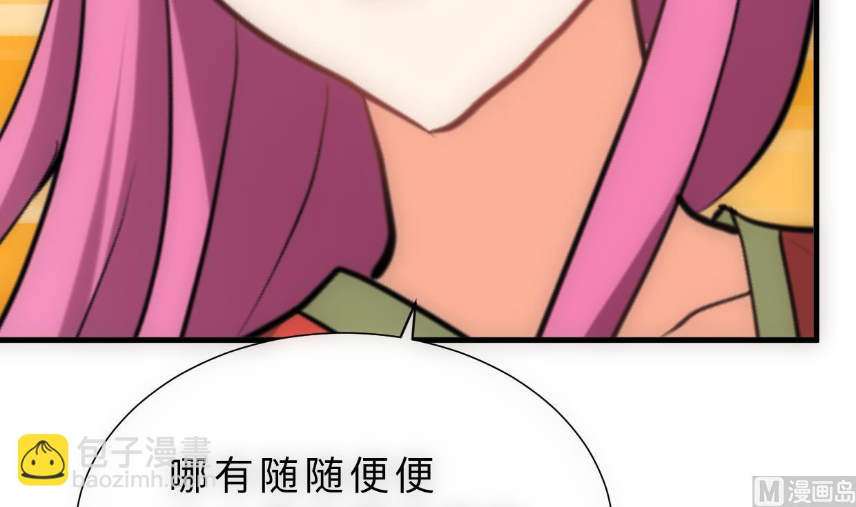 🍜养个少主斗渣男 第308话 孽债 第33页