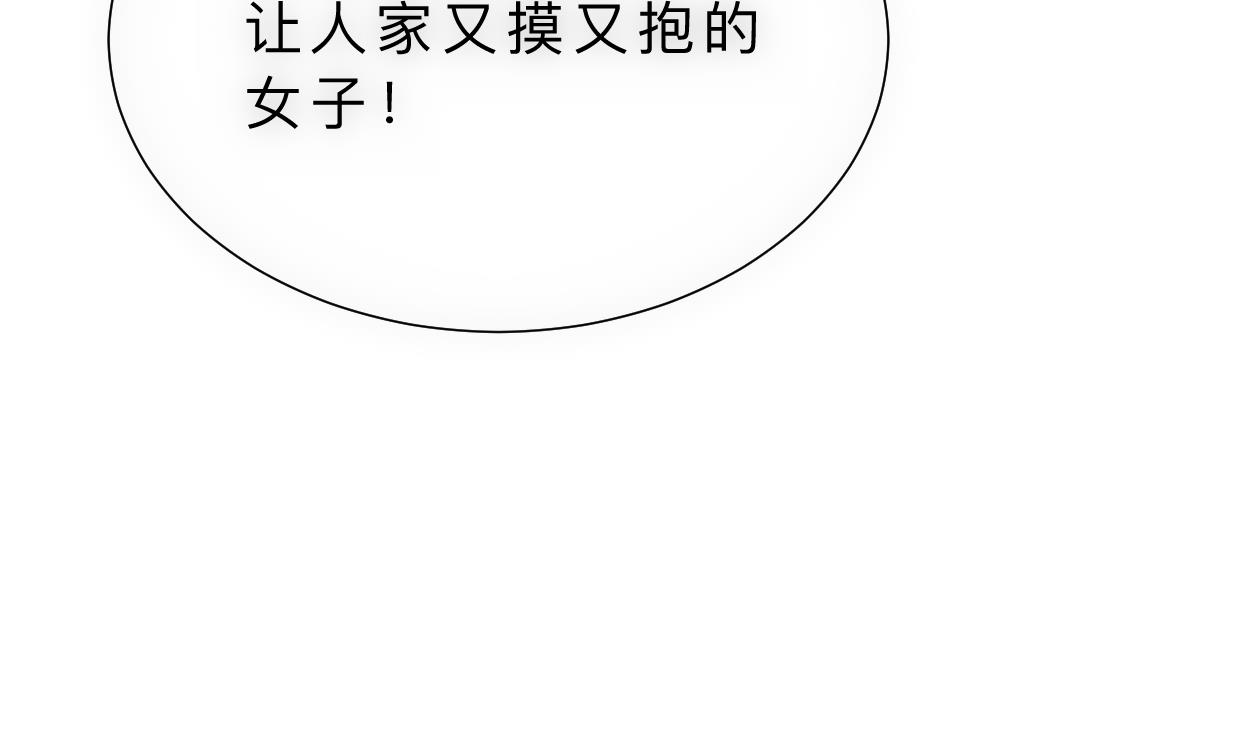 🍜养个少主斗渣男 第308话 孽债 第34页