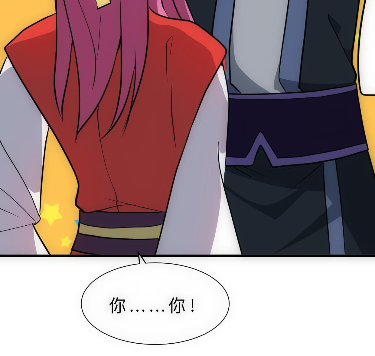 🍜养个少主斗渣男 第308话 孽债 第37页