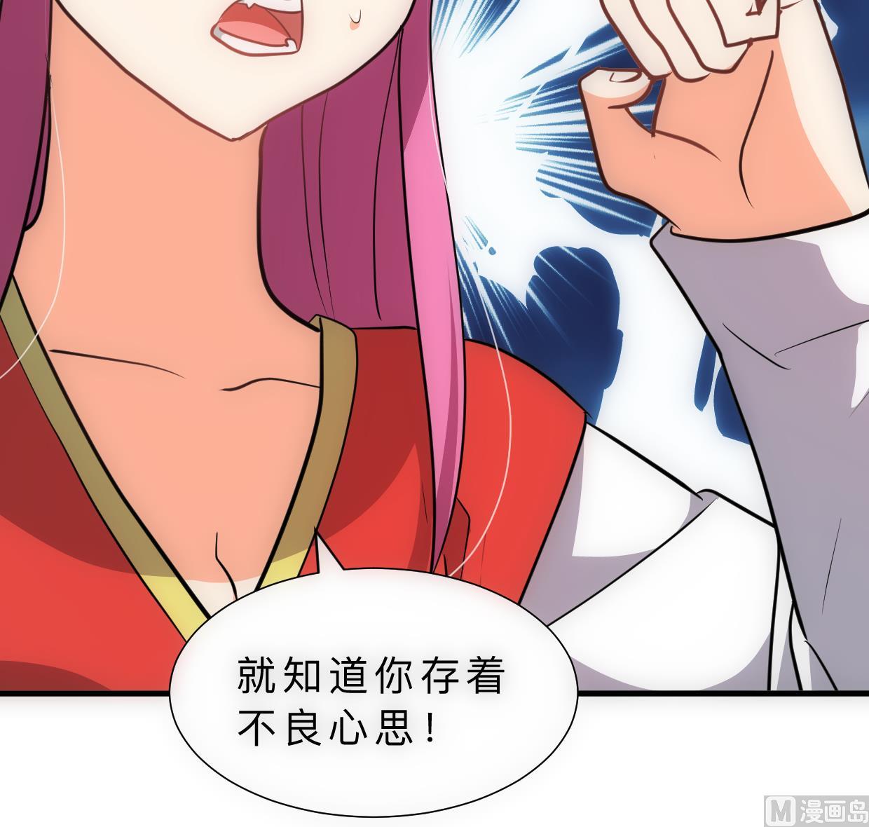 🍜养个少主斗渣男 第308话 孽债 第39页