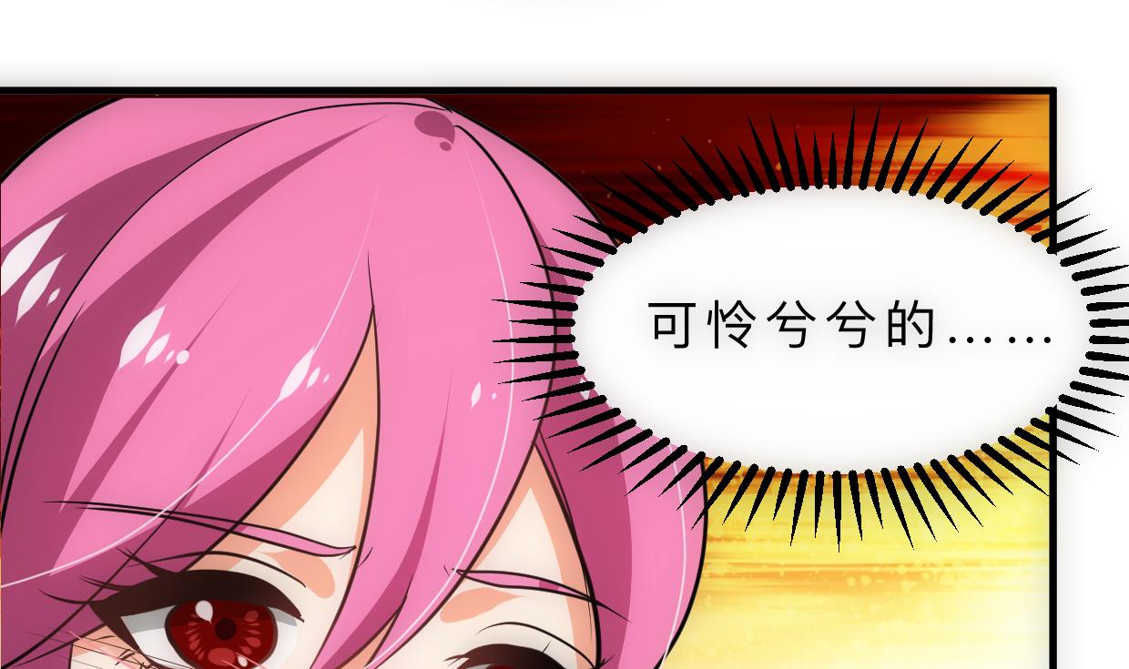🍜养个少主斗渣男 第308话 孽债 第43页