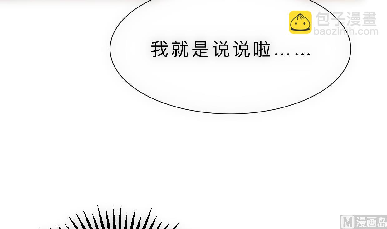 🍜养个少主斗渣男 第308话 孽债 第45页