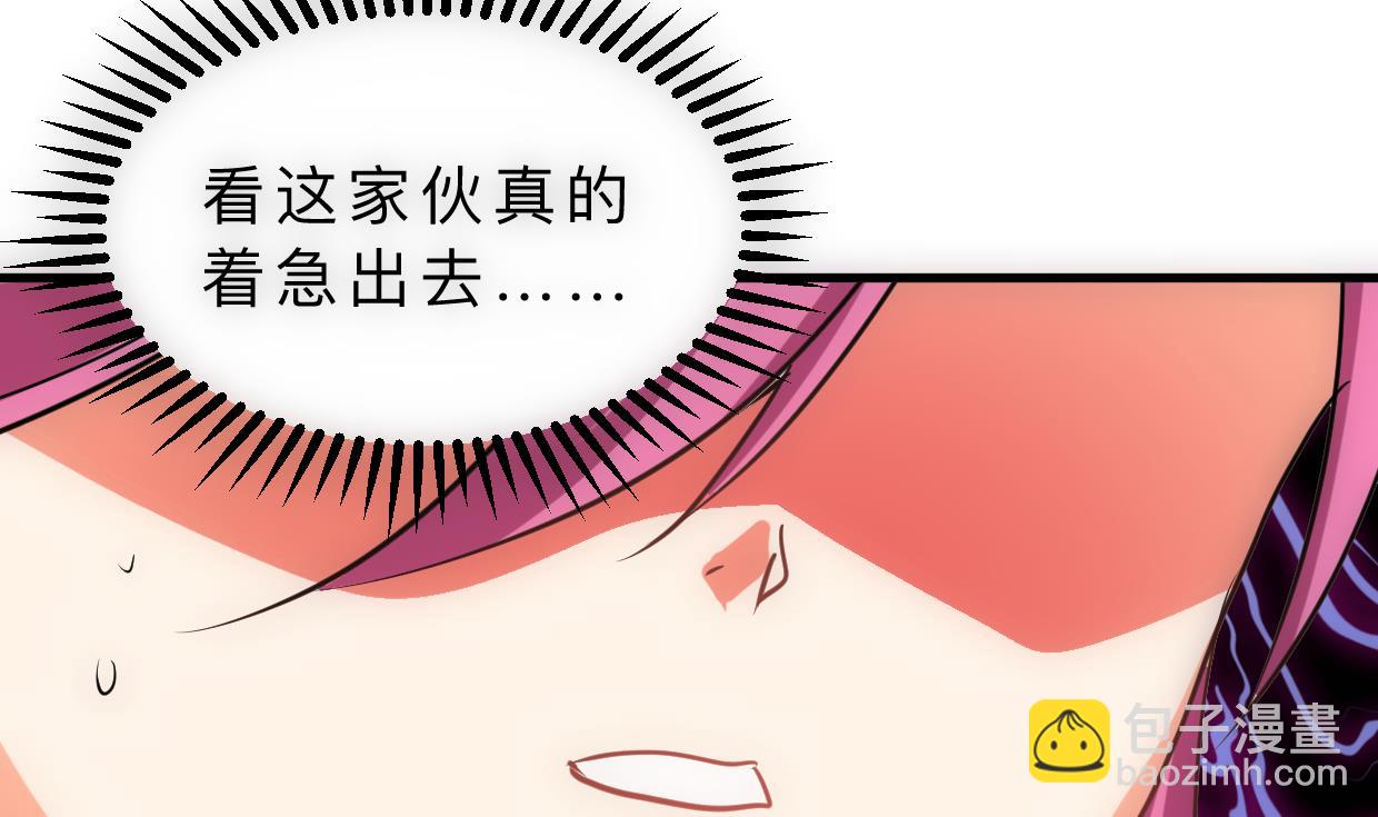 🍜养个少主斗渣男 第308话 孽债 第46页