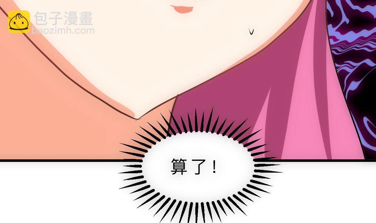 🍜养个少主斗渣男 第308话 孽债 第47页