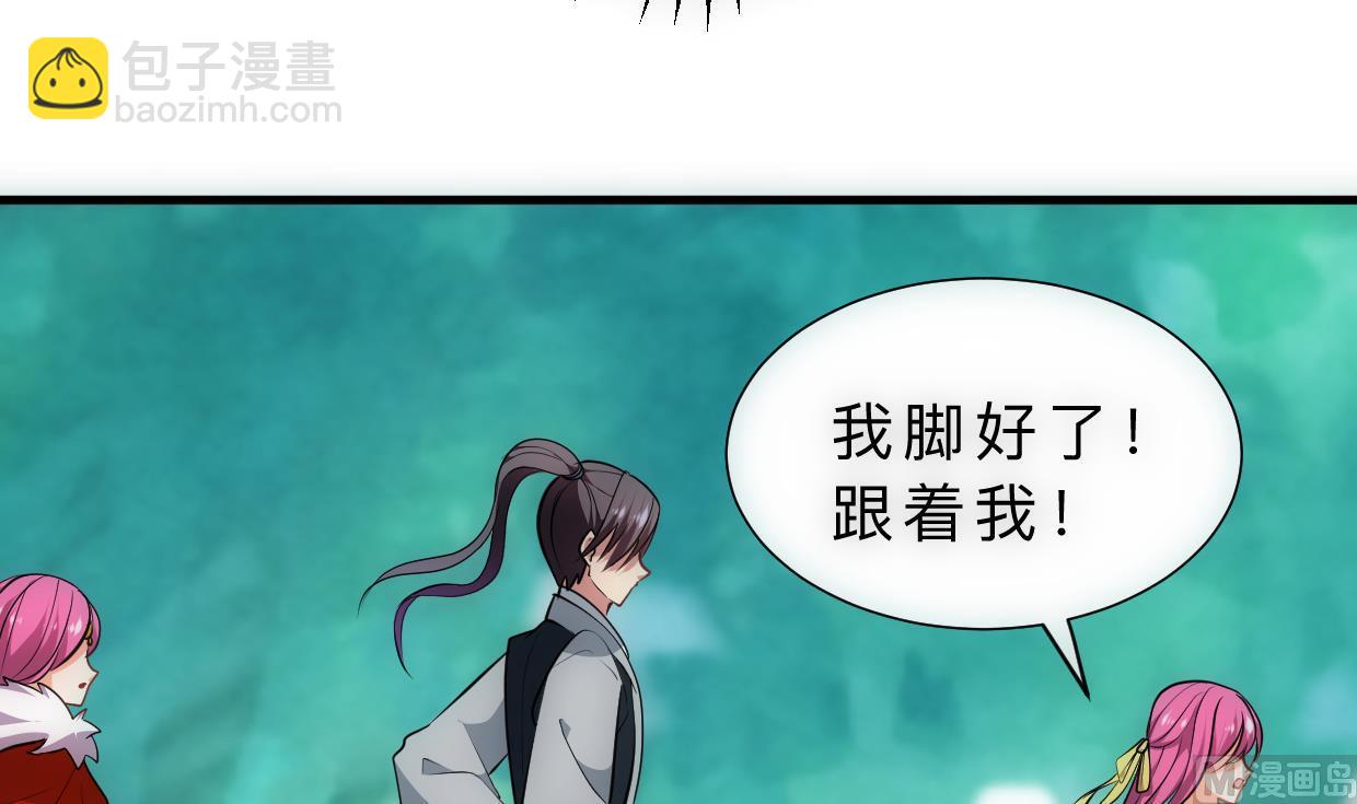 🍜养个少主斗渣男 第308话 孽债 第48页