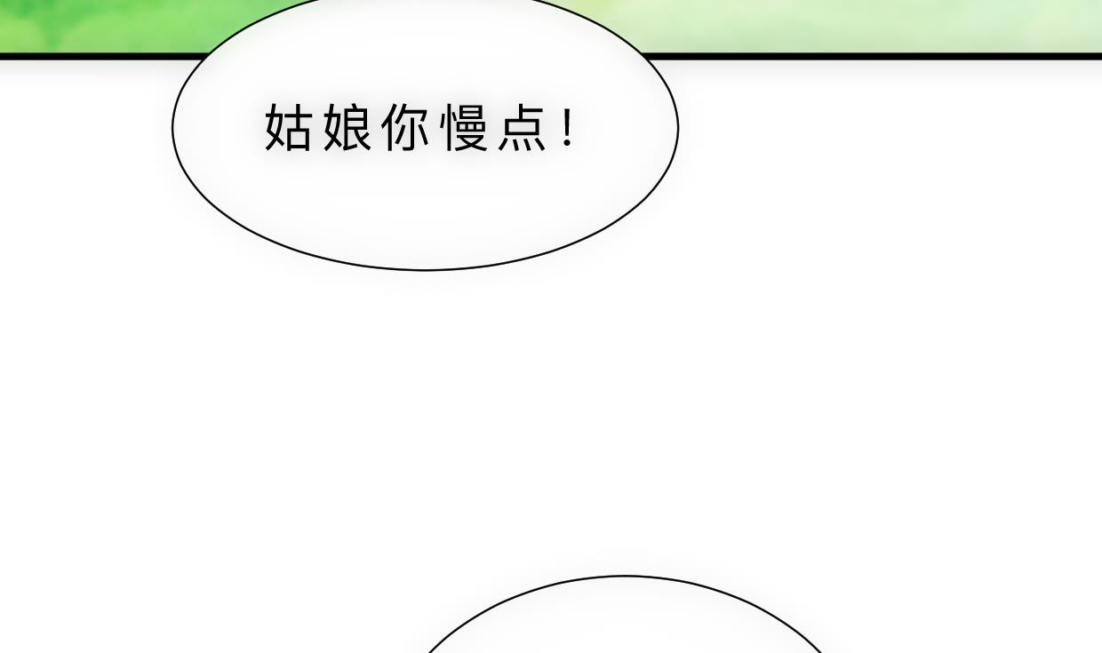 🍜养个少主斗渣男 第308话 孽债 第50页