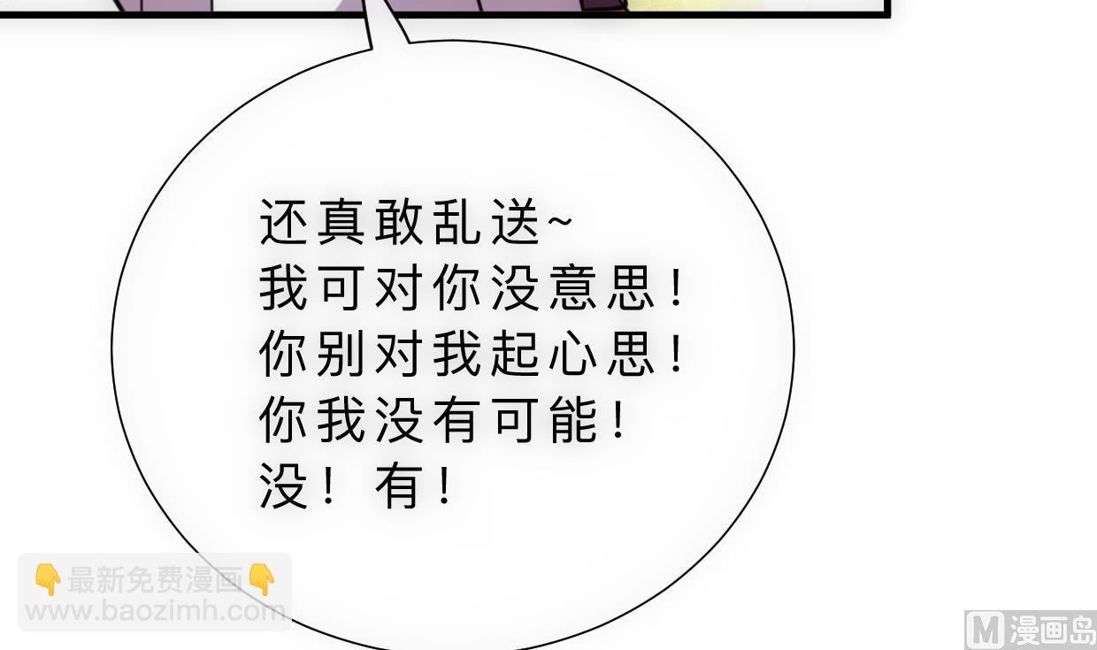 🍜养个少主斗渣男 第308话 孽债 第6页