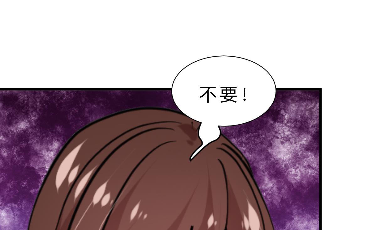 🍜养个少主斗渣男 第310话 意外中断 第1页
