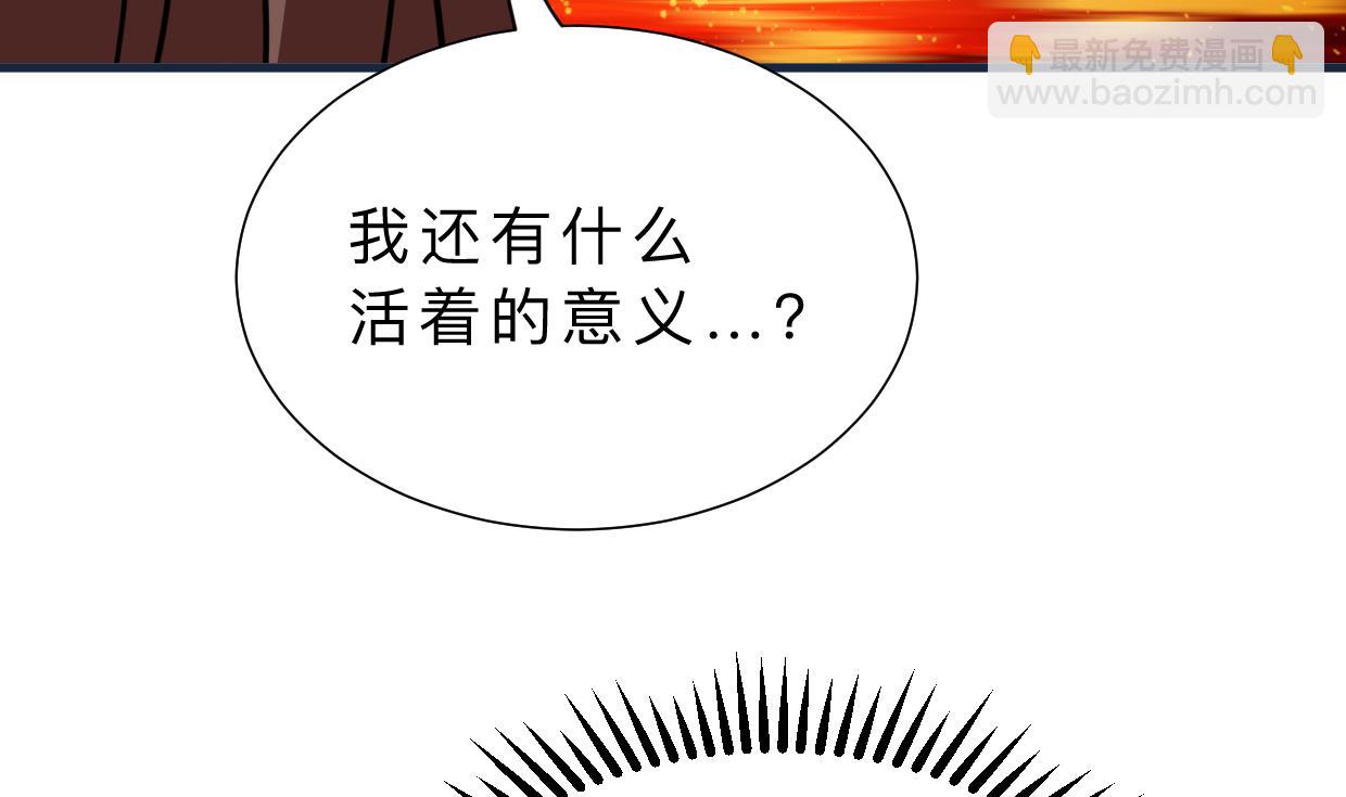 🍜养个少主斗渣男 第310话 意外中断 第10页
