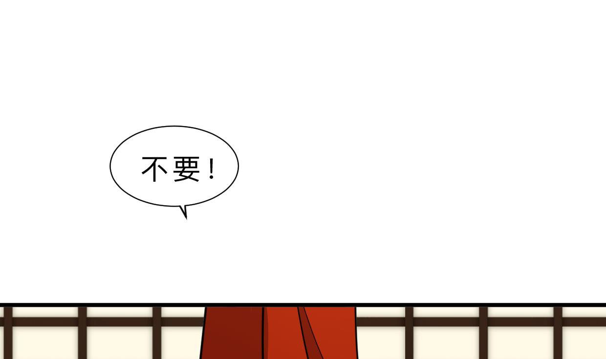 🍜养个少主斗渣男 第310话 意外中断 第20页