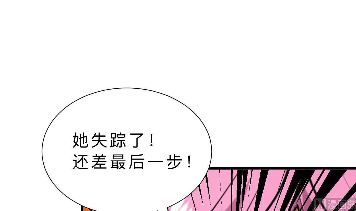 🍜养个少主斗渣男 第310话 意外中断 第24页