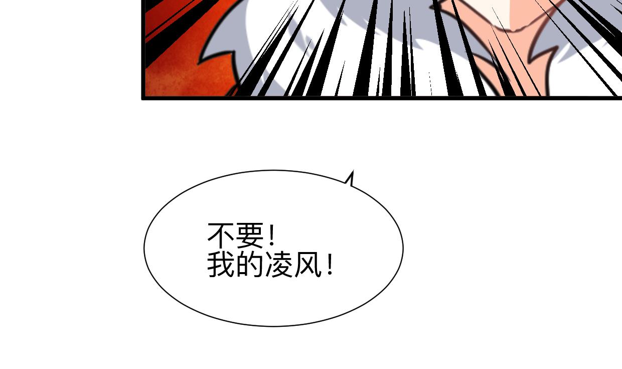 🍜养个少主斗渣男 第310话 意外中断 第26页