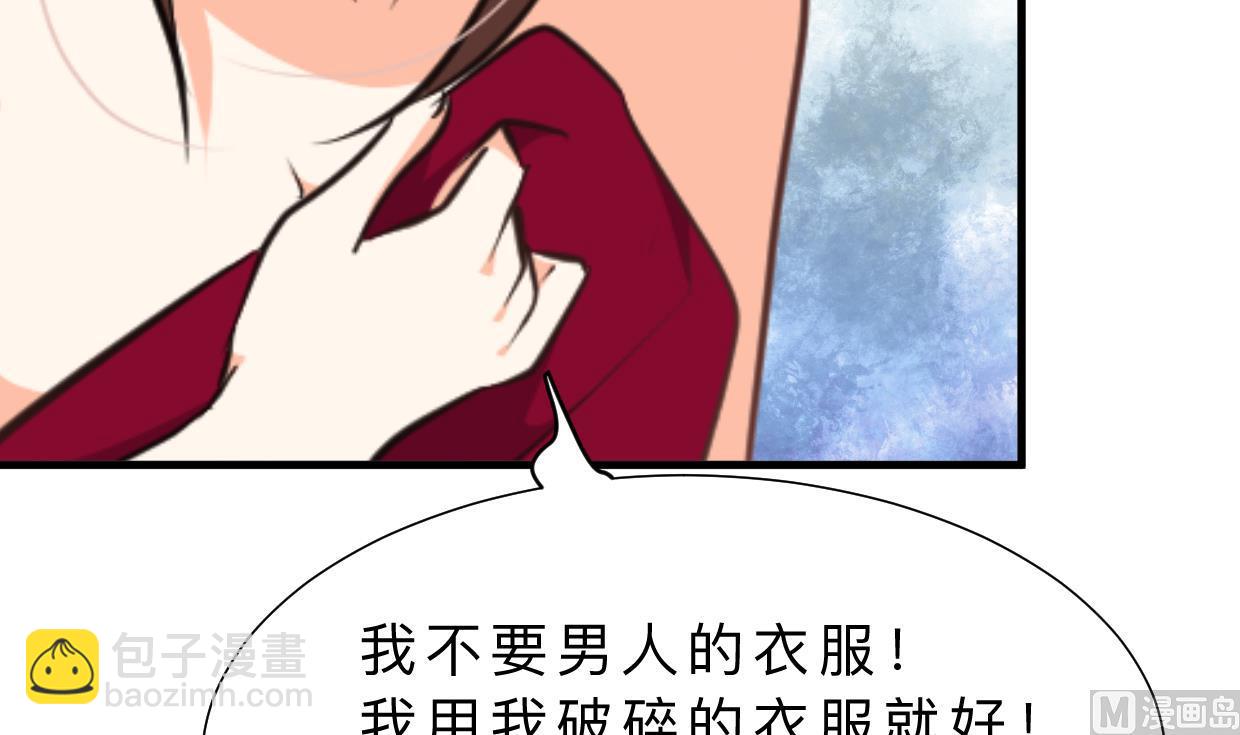 🍜养个少主斗渣男 第310话 意外中断 第3页