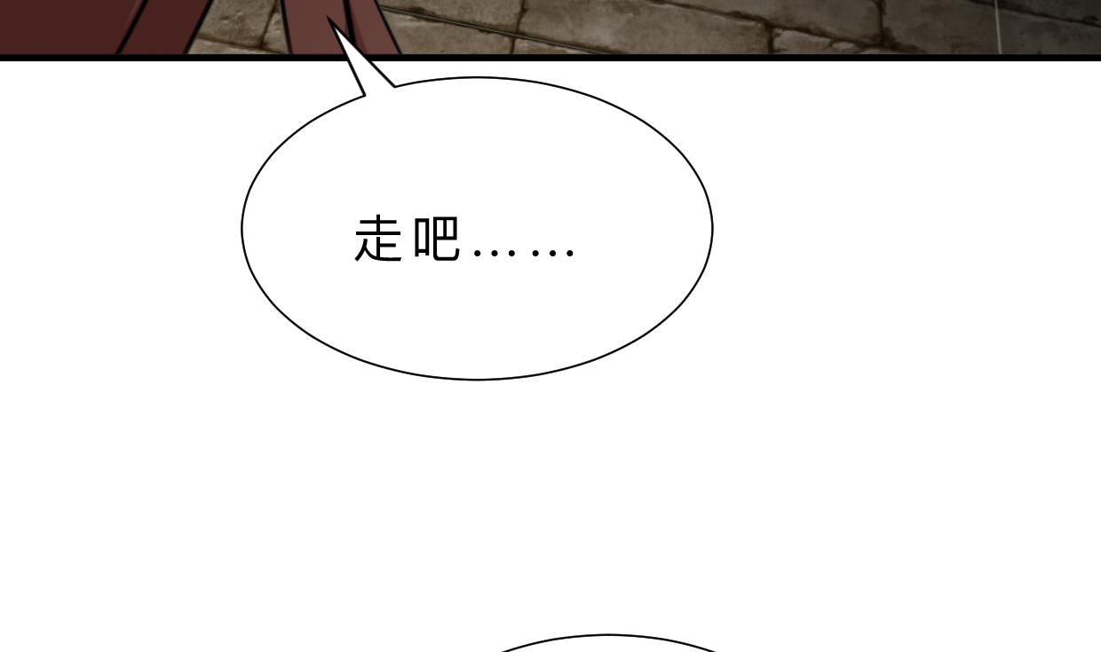 🍜养个少主斗渣男 第310话 意外中断 第7页