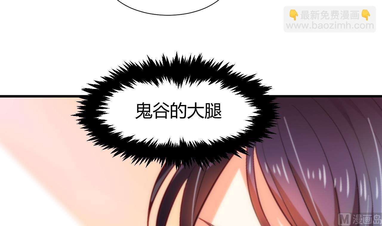 🍜养个少主斗渣男 第32话 你的裤子呢！ 第24页
