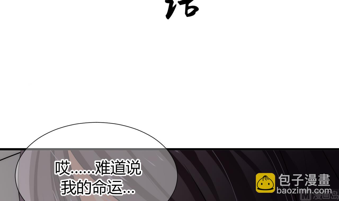 🍜养个少主斗渣男 第32话 你的裤子呢！ 第3页