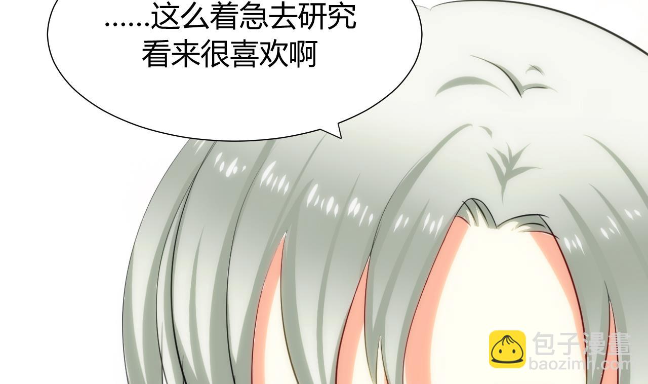 🍜养个少主斗渣男 第32话 你的裤子呢！ 第32页