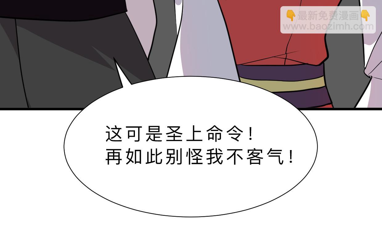 🍜养个少主斗渣男 第312话 错过等待 第10页