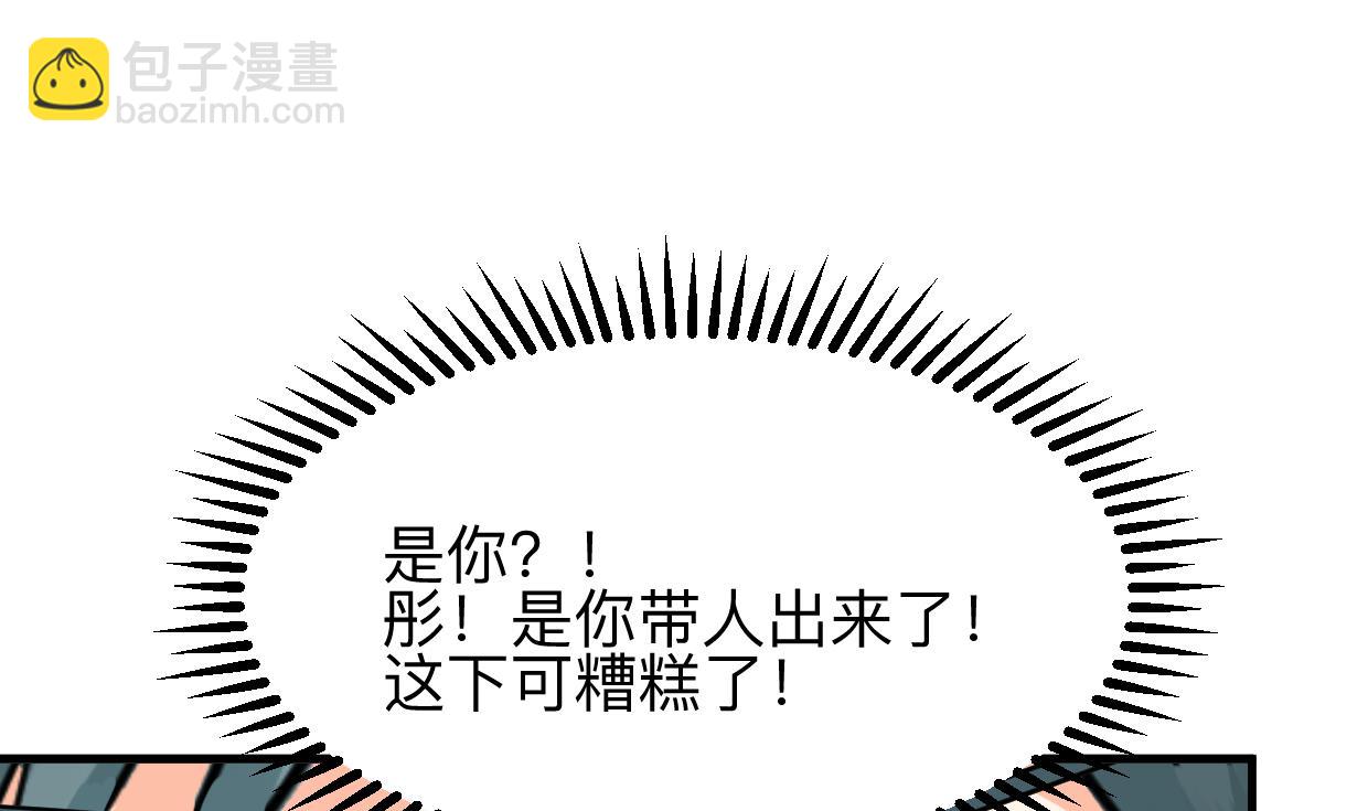🍜养个少主斗渣男 第312话 错过等待 第11页