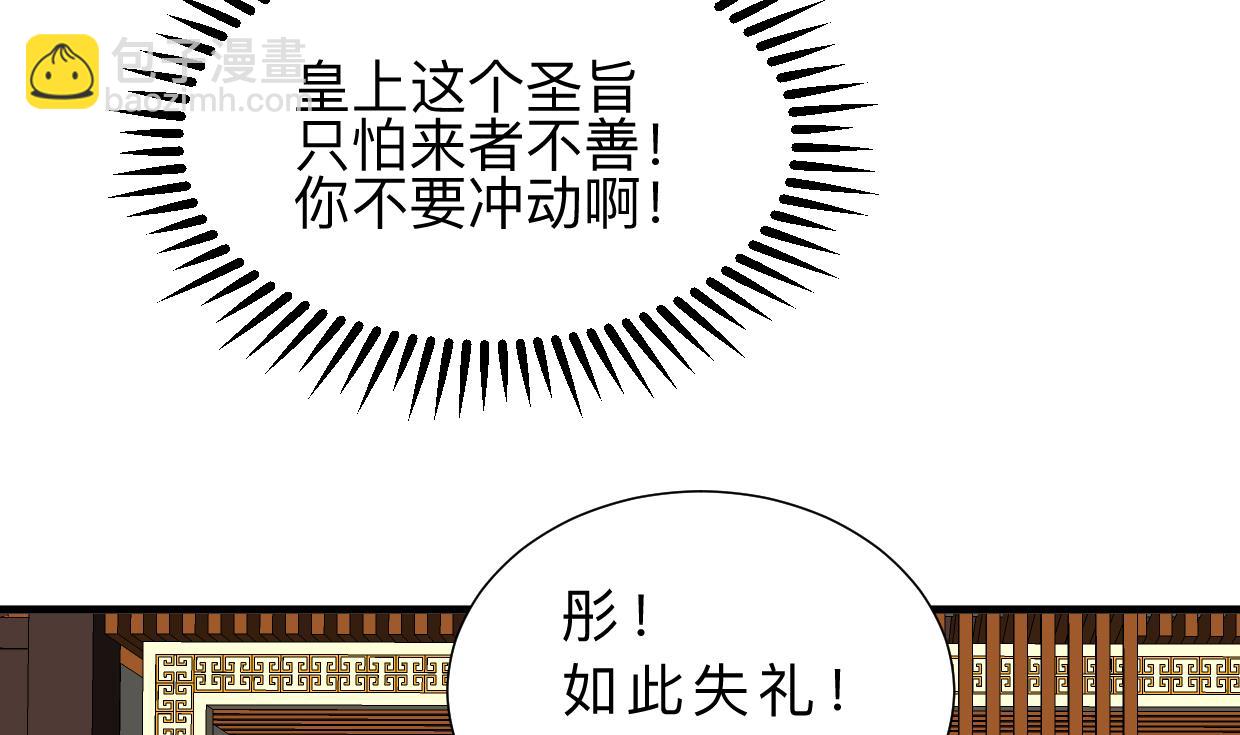🍜养个少主斗渣男 第312话 错过等待 第13页